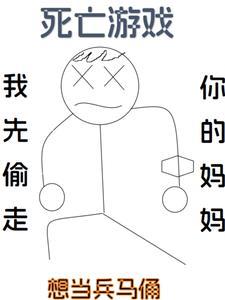 我先偷走你的妈妈的衣服