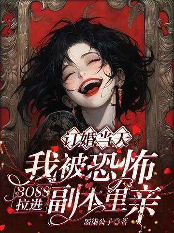 我被恐怖游戏强行拉cp后by莓子兮