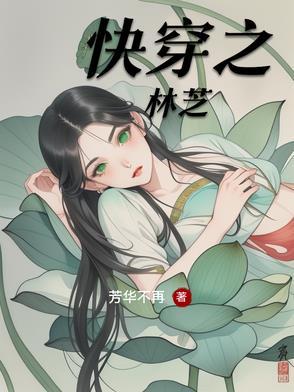快穿之林酒