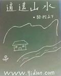 逍遥谷山水泳场