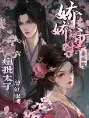 重生娇娇