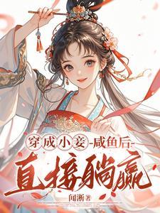王府宠妾三十六章肉