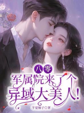 首长您的娇妻很甜