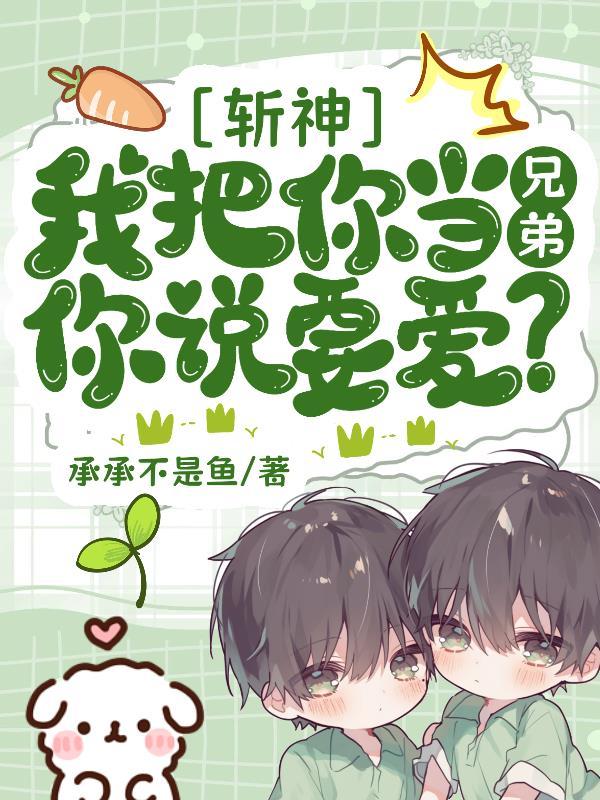 斩神刀打挑战