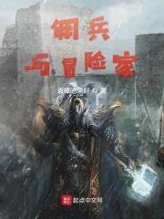 佣兵与冒险家三个身份分别是什么