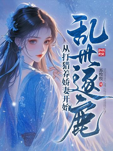 乱世逐鹿官网