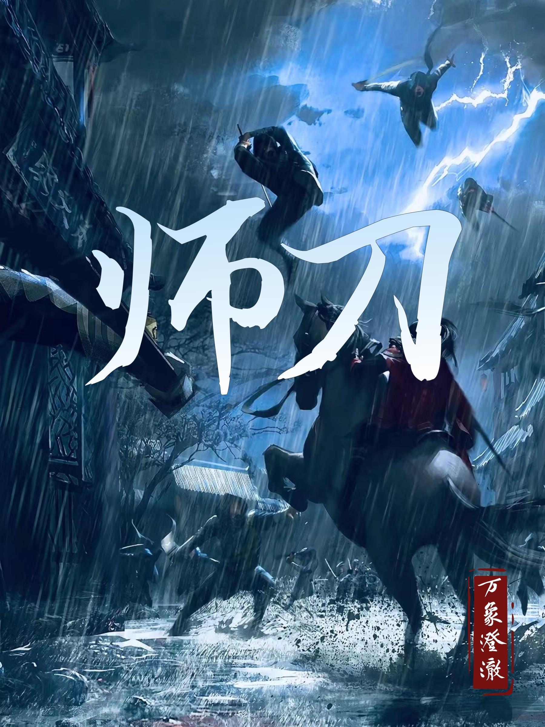 师胜杰个人资料简介