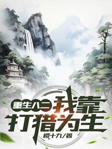 猎犬驯养