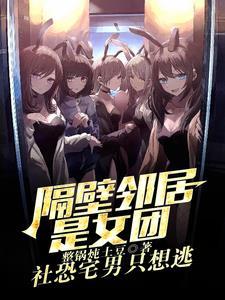 我们是邻居的番外