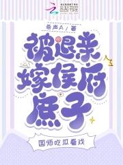 被退亲后我嫁给了大佬免费阅读