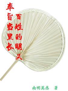 奉旨成亲是什么生肖