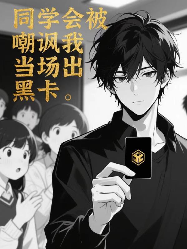 有同学会