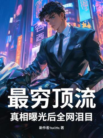 最穷叫什么