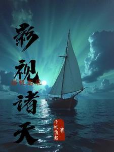 影视诸天旅行