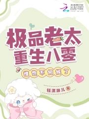 重生八零之极品妻