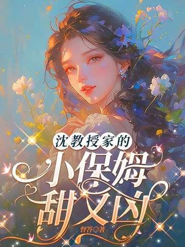 沈教授的小月牙