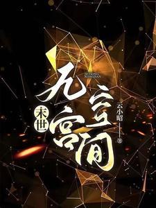 穿书末世1v1