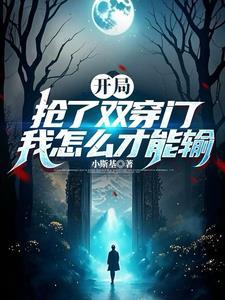 资本大佬出狱