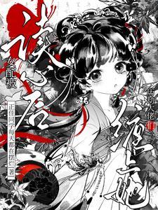 女配被男主宠穿书