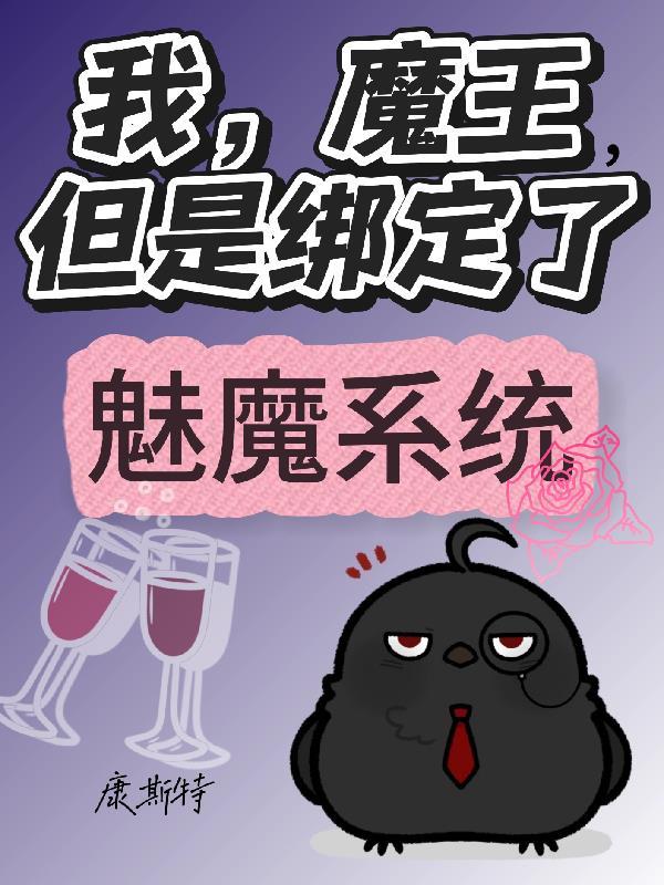 我的魔王妹妹