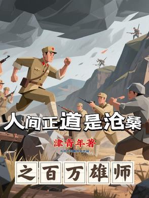 百度人间正道是沧桑是什么意思