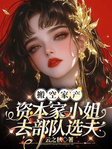 闪婚娇妻报入怀