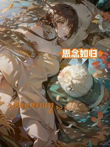 思念如云