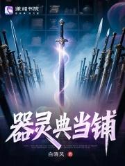 典当灵魂
