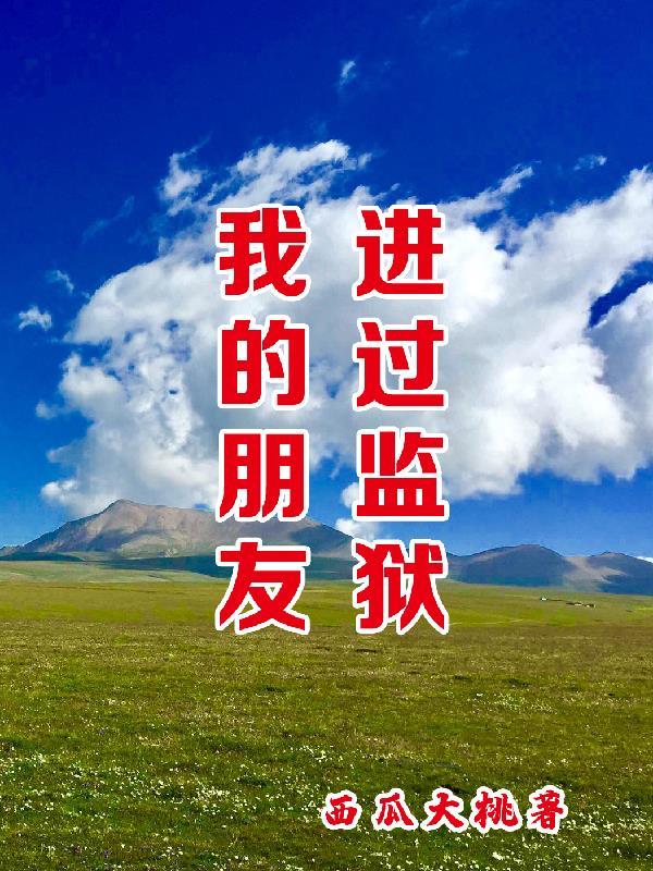 朋友进监狱不知道在哪关着怎么去看