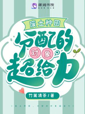分配的对象超给力