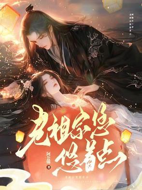 老祖宗她又美又飒-甜西宝-笔趣阁