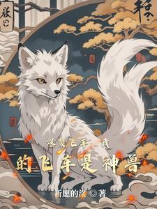 爆裂飞车我的飞车是神兽番茄
