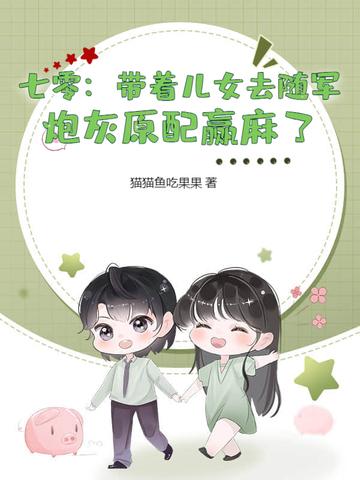 穿越七零带着随身空间