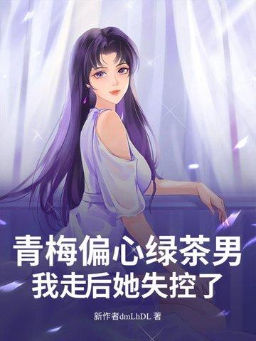青梅绿茶怎么没有了