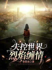 失控电影世界