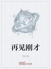 满地遗言替我错完了篱笆好