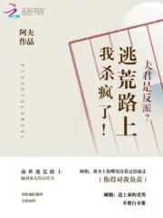 夫君是反派 亮若星辰