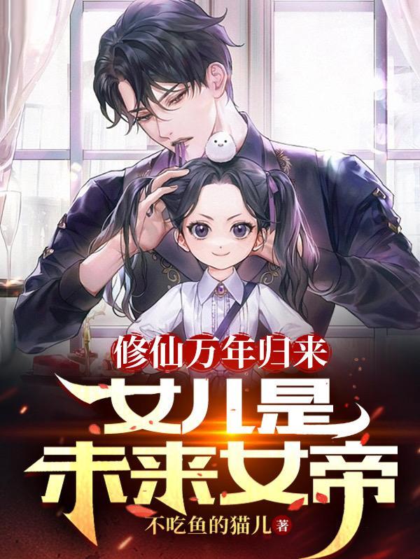 被兄弟女人出卖重生的