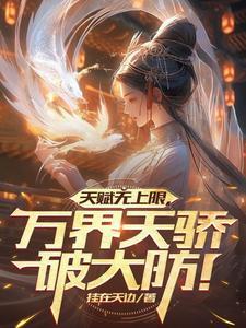 万界天王h吗