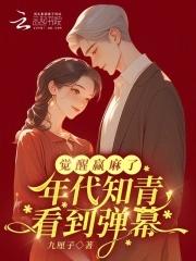 播放连续剧知青年代