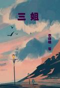三姐妹群名字霸气