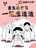 全家都重生后宠着我