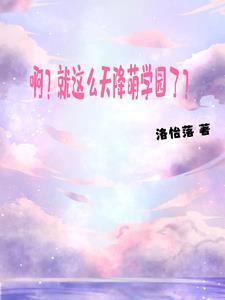 微露柔光的意思