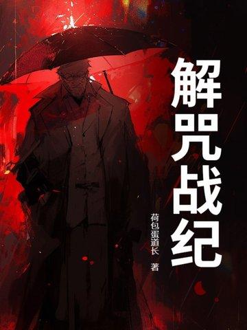 解咒石碑位置