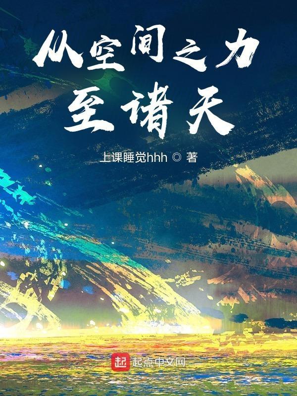 空间之重回末日前