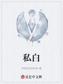 私自进入别人家中是什么违法行为