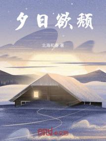 夕日欲颓沉鳞竞跃的竞是什么意思