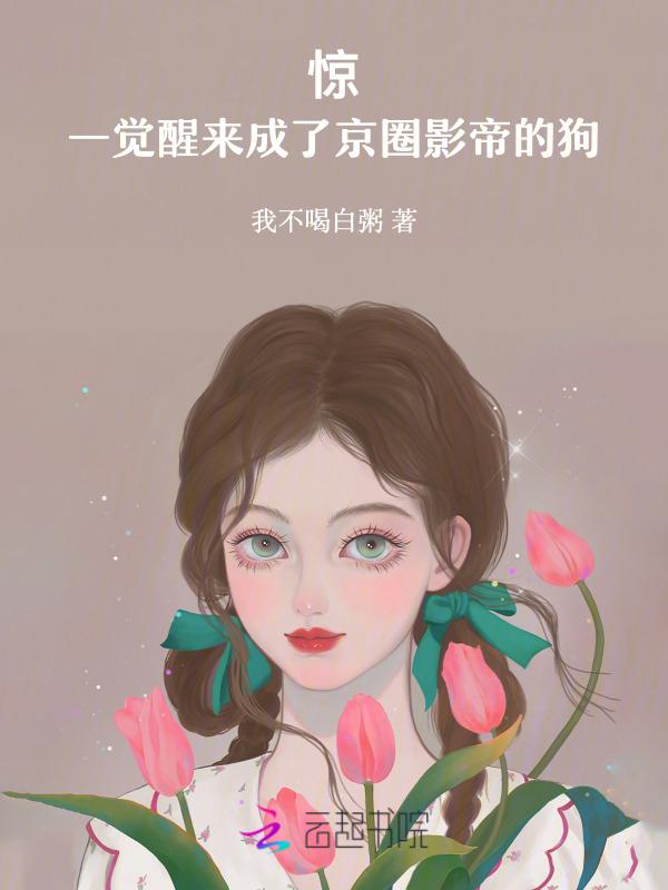 一觉醒来影帝揣崽了[重生