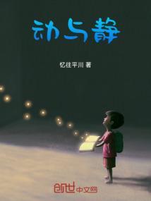 八年级上册物理第一节动与静