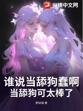 当舔狗是啥意思